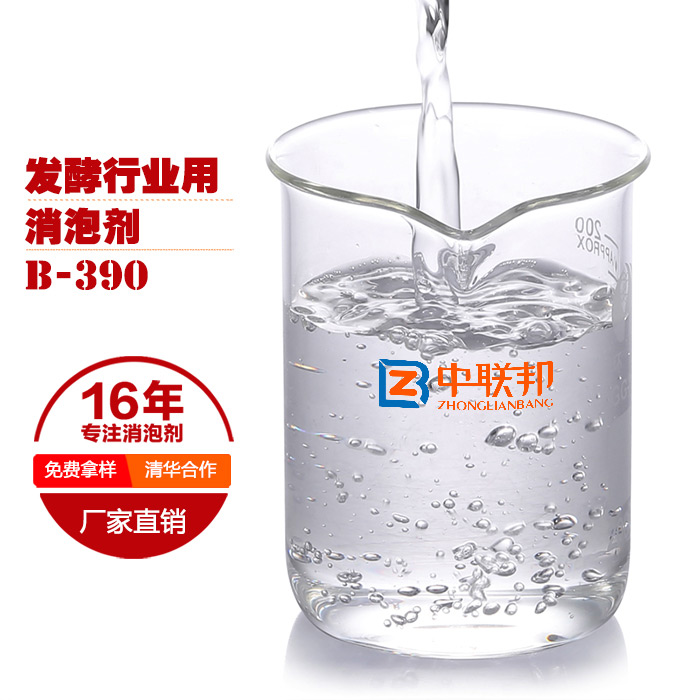 發(fā)酵行業(yè)消泡劑的選擇與了解