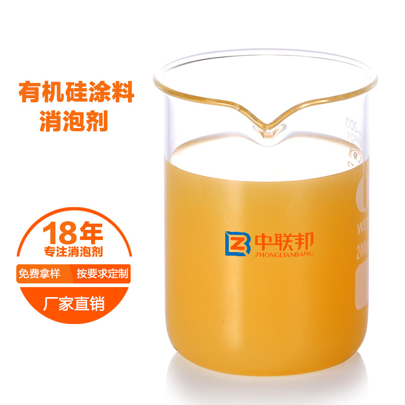 有機(jī)硅涂料消泡劑，讓涂料行業(yè)發(fā)展的更迅速