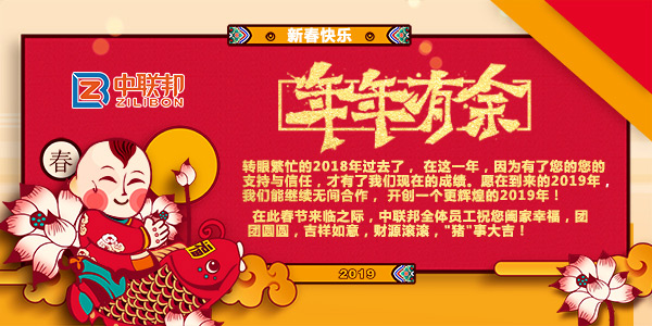 中聯(lián)邦，致客戶的一封信！