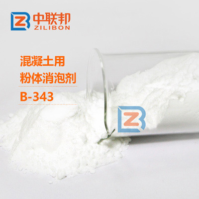 混凝土用粉體消泡劑