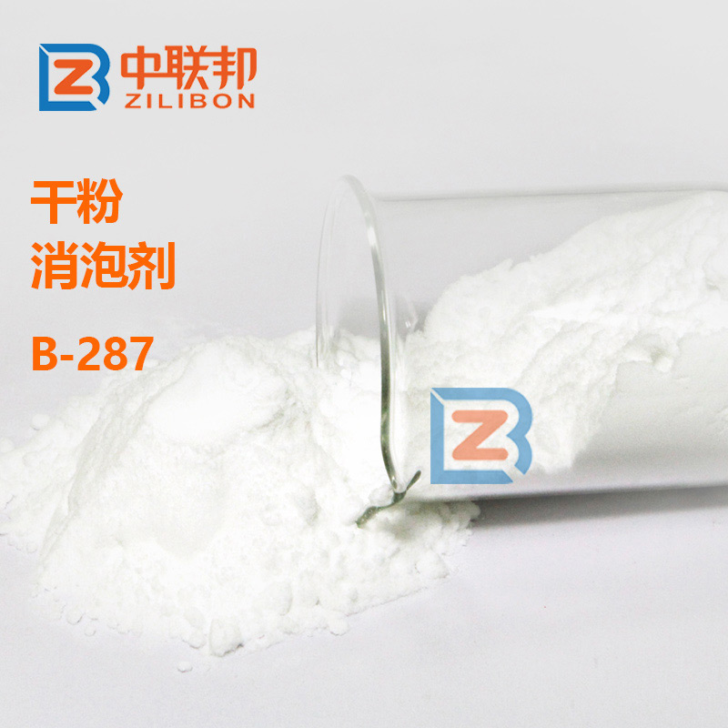 干粉消泡劑