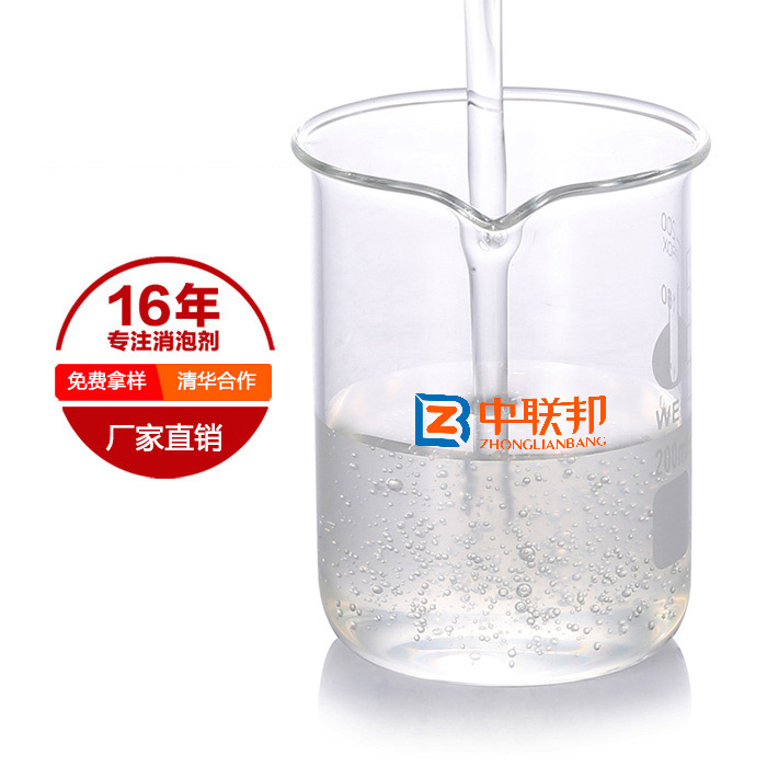 通用型消泡劑的應(yīng)用領(lǐng)域 通用型消泡劑的應(yīng)用領(lǐng)域