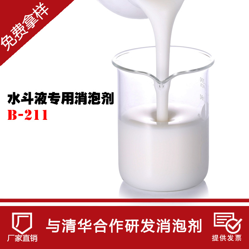 水斗液消泡劑在印刷時(shí)應(yīng)用 水斗液消泡劑在印刷時(shí)應(yīng)用