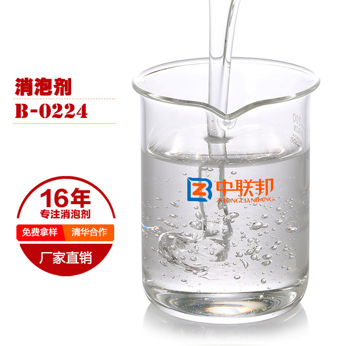 消泡劑價(jià)格
