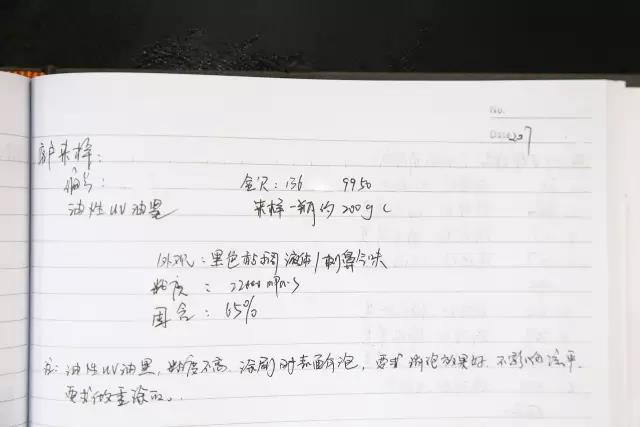 UV油墨消泡劑 UV油墨消泡劑