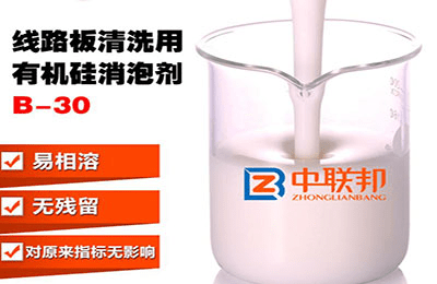 線路板清洗用有機硅消泡劑產(chǎn)品圖.png 這是一張線路板清洗用有機硅消泡劑產(chǎn)品圖.png