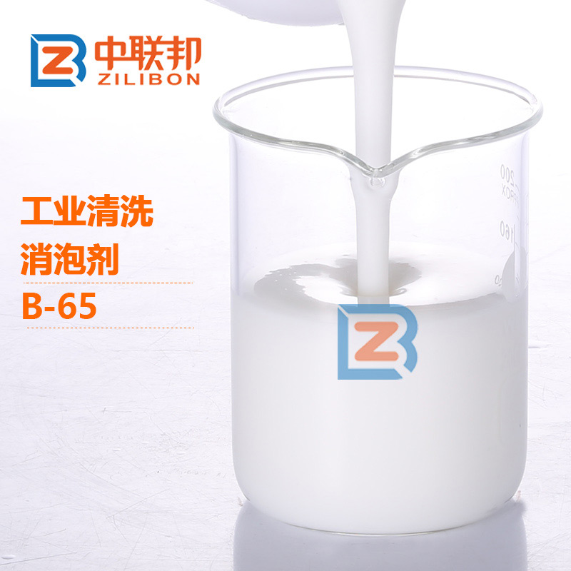 工業(yè)清洗消泡劑