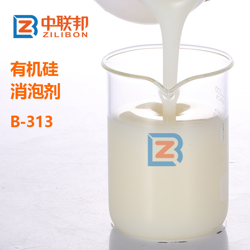 有機(jī)硅消泡劑.jpg
