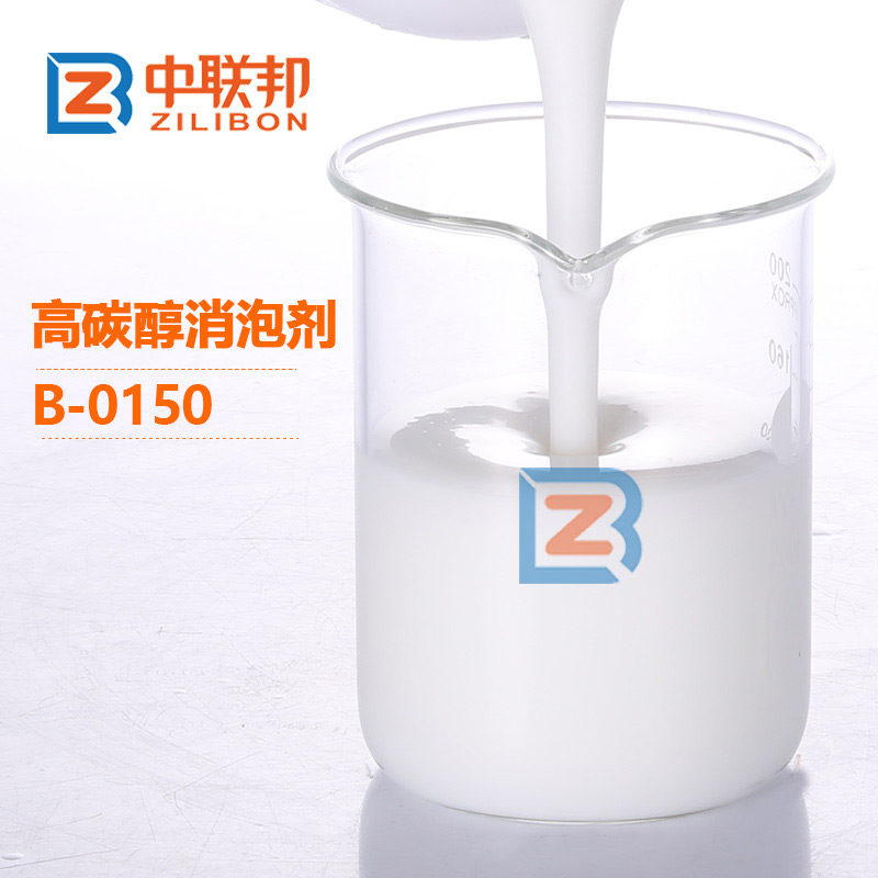 高碳醇消泡劑.jpg