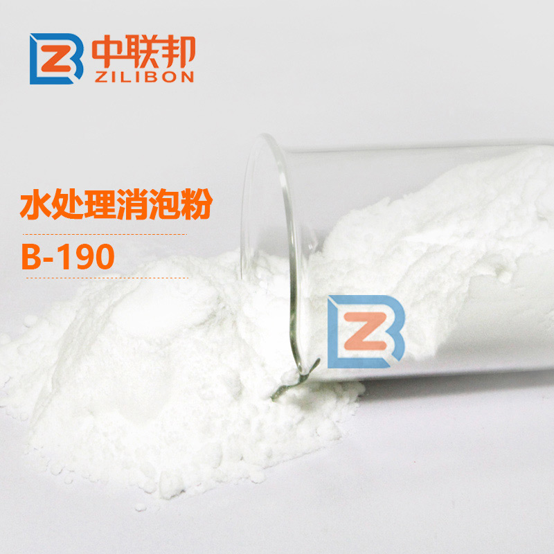 水處理消泡粉