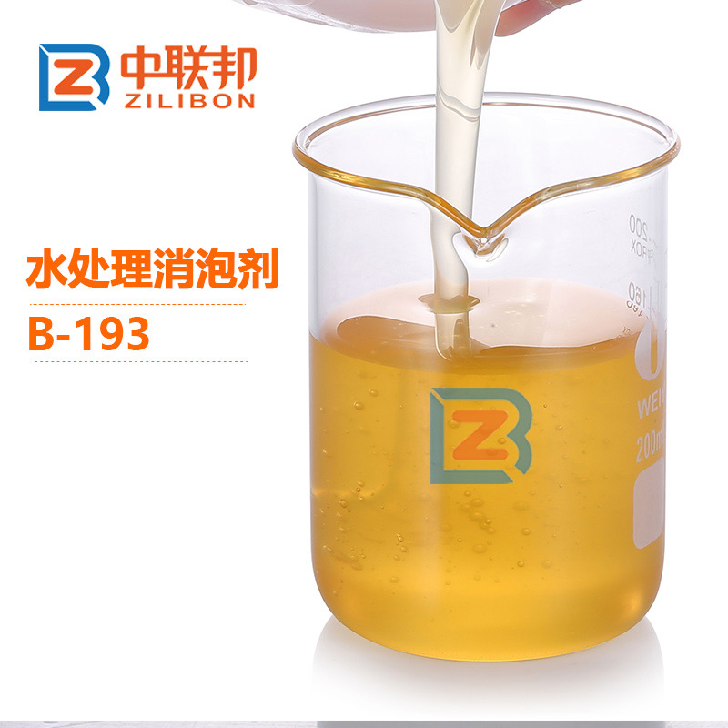 水處理消泡劑