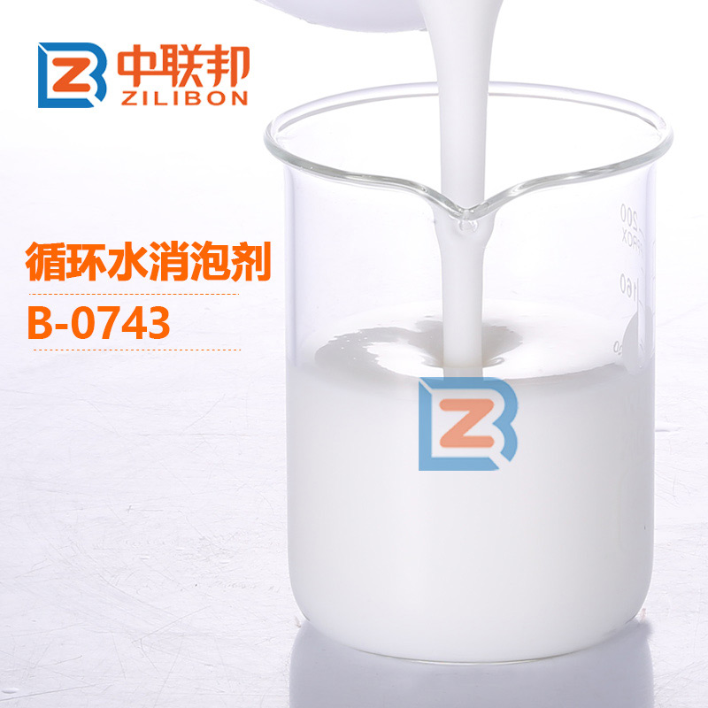 循環(huán)水消泡劑