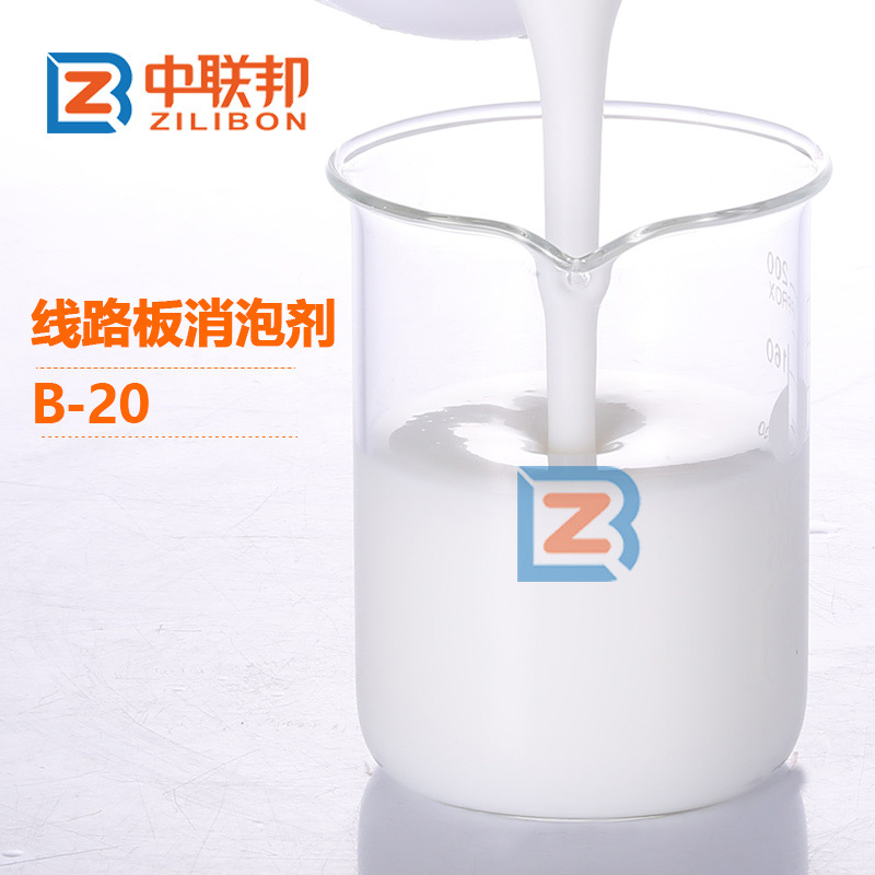 線路板消泡劑.jpg 線路板消泡劑.jpg