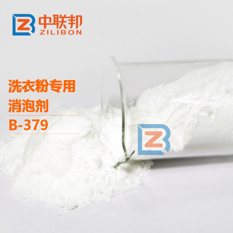 洗衣粉專用消泡劑.jpg