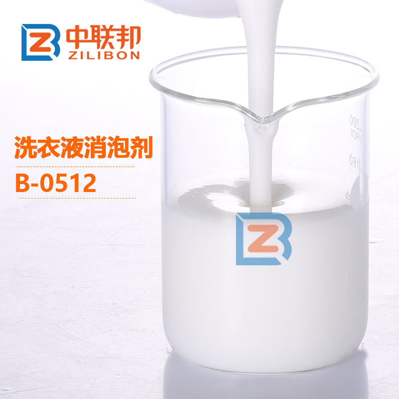 洗衣液消泡劑.jpg