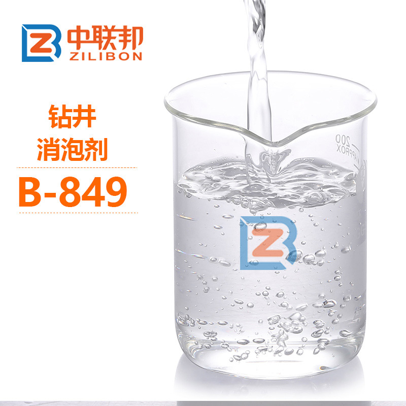 鉆井消泡劑B-849.jpg 鉆井消泡劑B-849.jpg