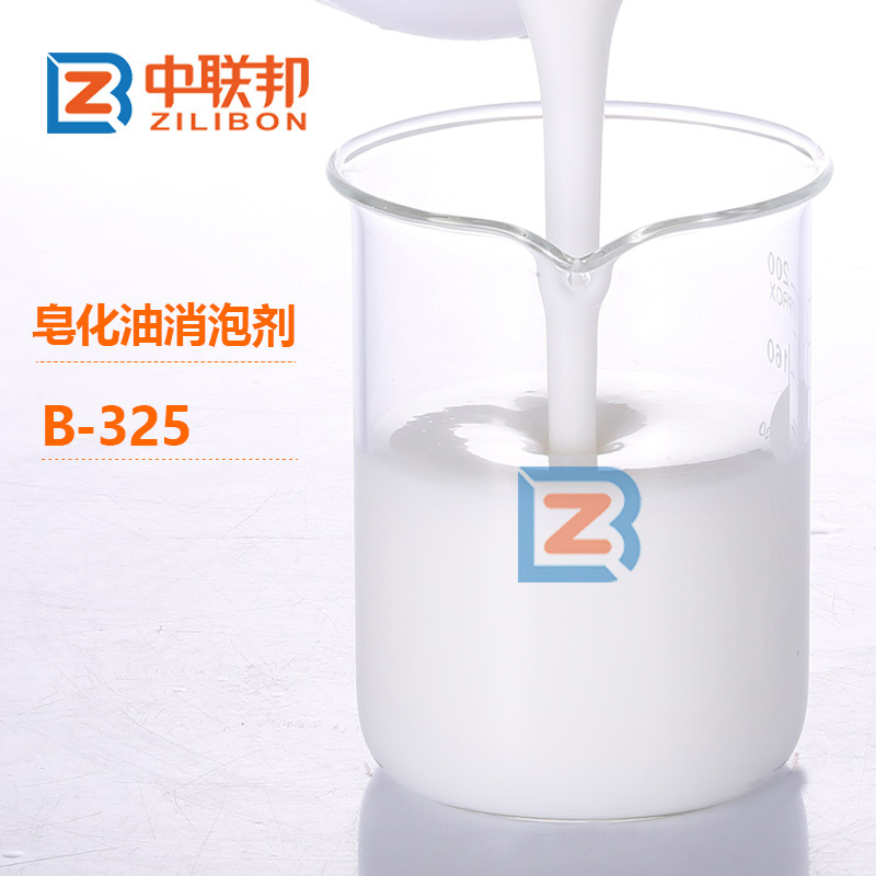 皂化油消泡劑.jpg 皂化油消泡劑.jpg