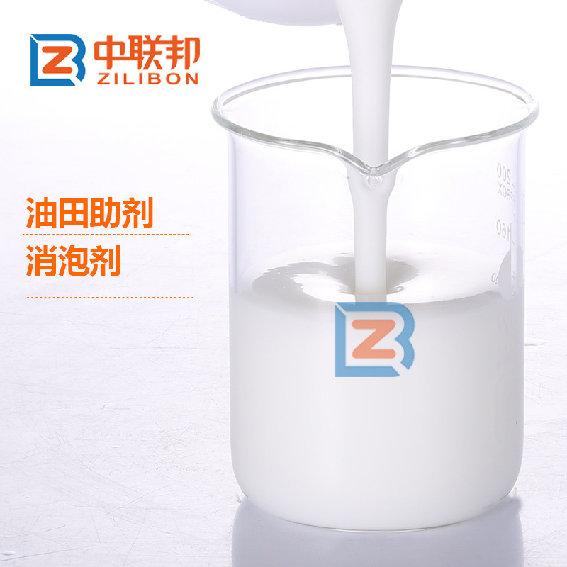 油田助劑消泡劑.jpg