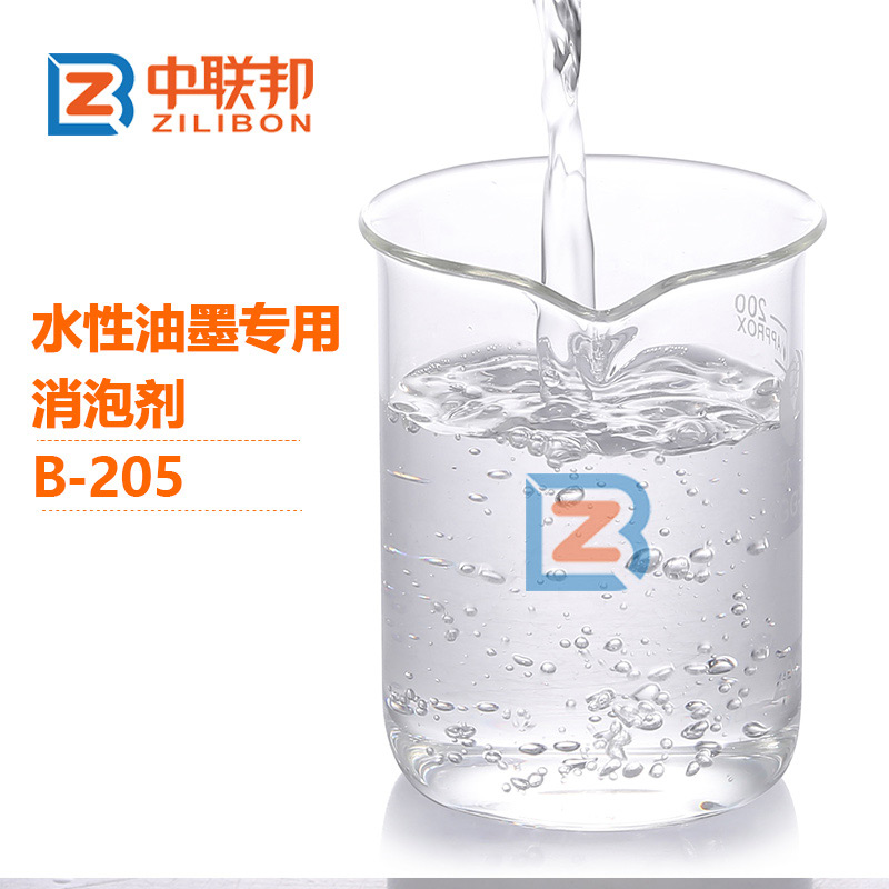 水性油墨專用消泡劑.jpg