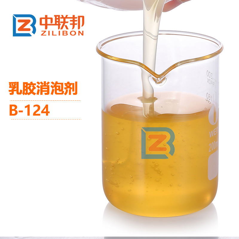 乳膠消泡劑.jpg 乳膠消泡劑.jpg