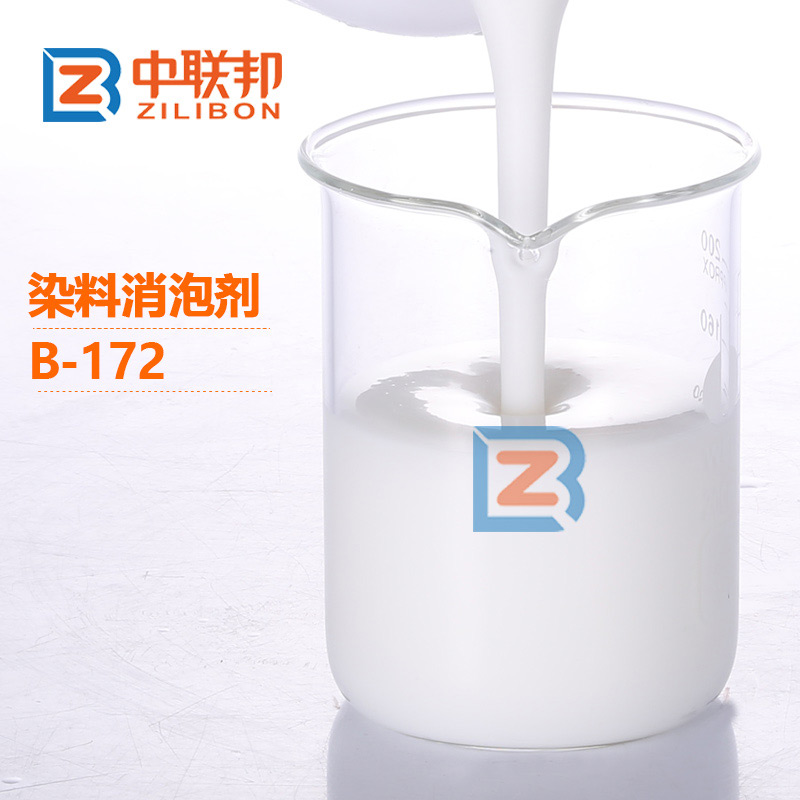 染料消泡劑.jpg 染料消泡劑.jpg