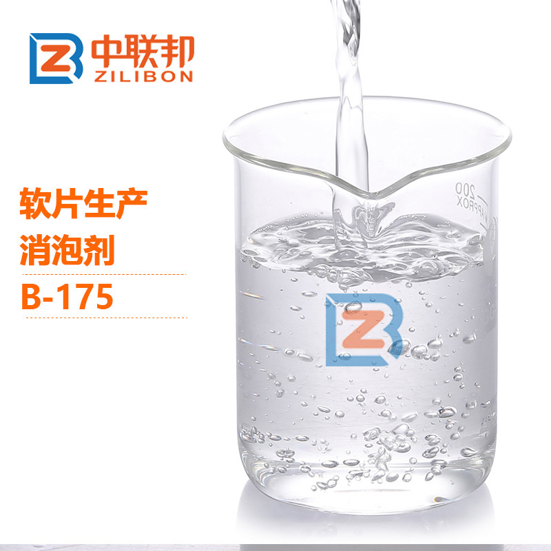 軟片生產(chǎn)消泡劑.jpg 軟片生產(chǎn)消泡劑.jpg