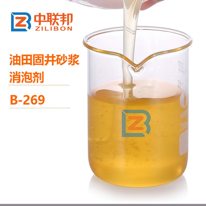 油田固井砂漿消泡劑.jpg 油田固井砂漿消泡劑.jpg