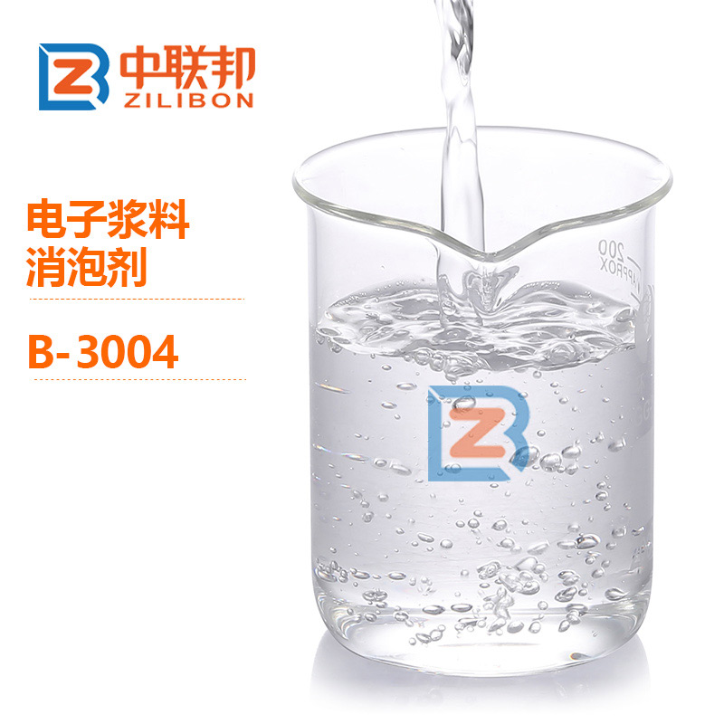 電子漿料消泡劑.jpg