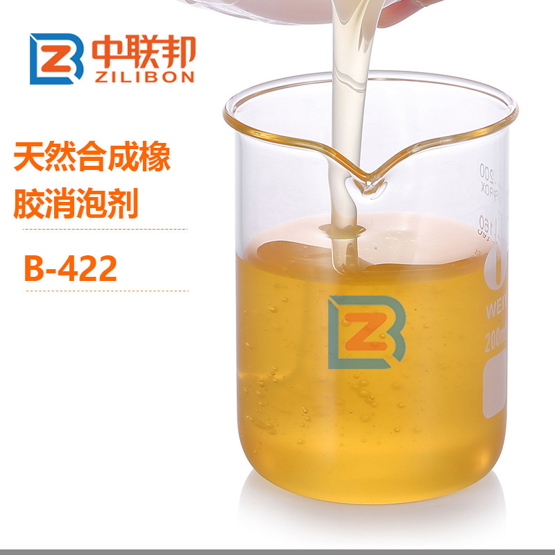 天然合成橡膠消泡劑.jpg 天然合成橡膠消泡劑.jpg