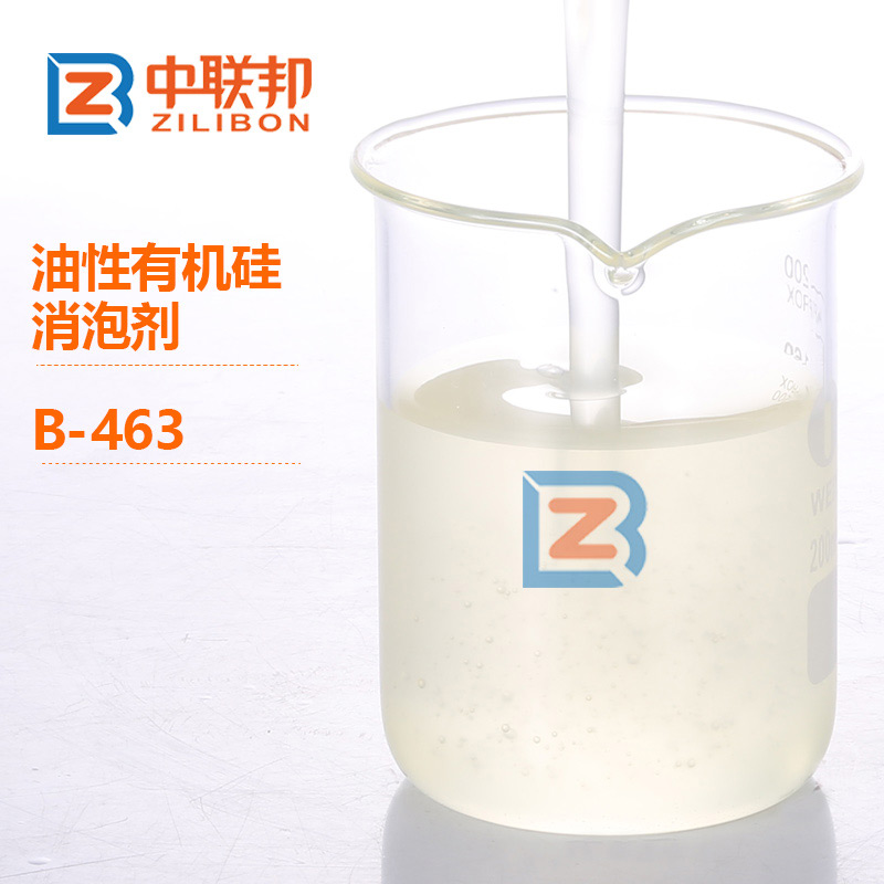 油性有機(jī)硅消泡劑.jpg