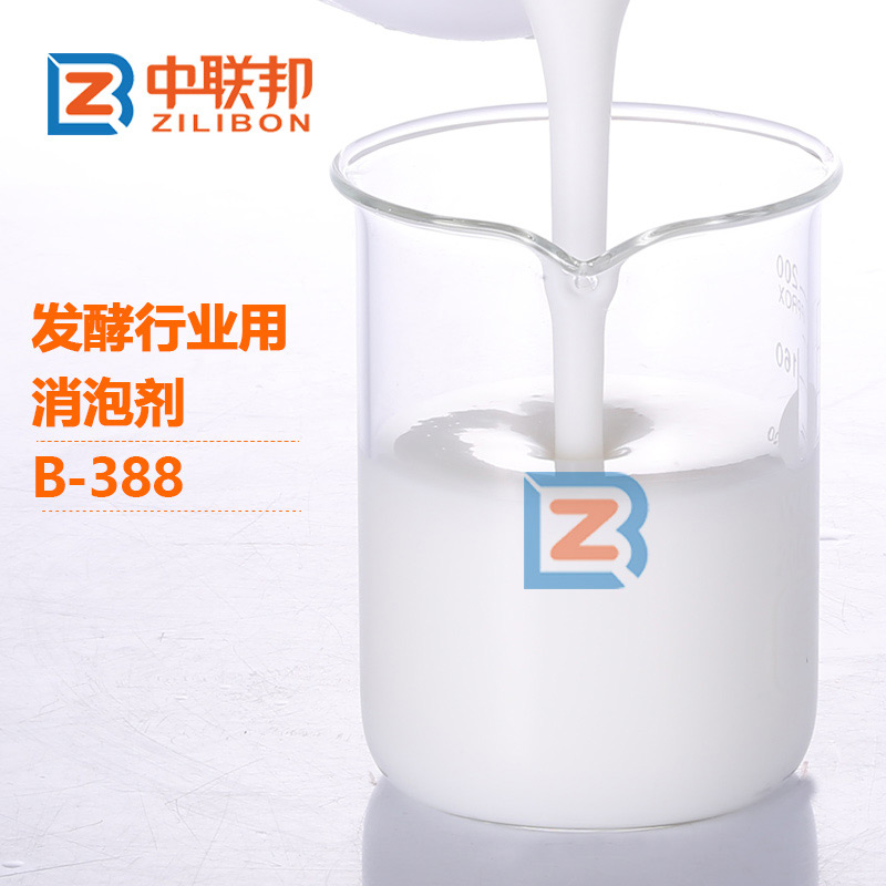 發(fā)酵行業(yè)用消泡劑B-388.jpg
