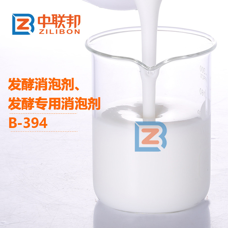 發(fā)酵消泡劑、發(fā)酵專用消泡劑.jpg