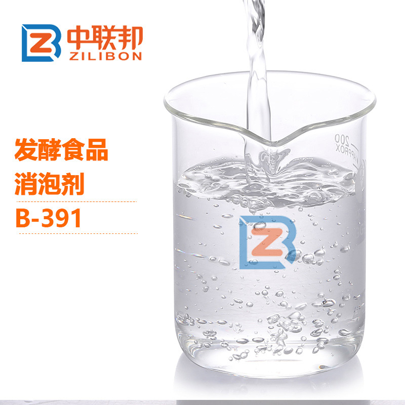 發(fā)酵食品消泡劑.jpg 發(fā)酵食品消泡劑.jpg